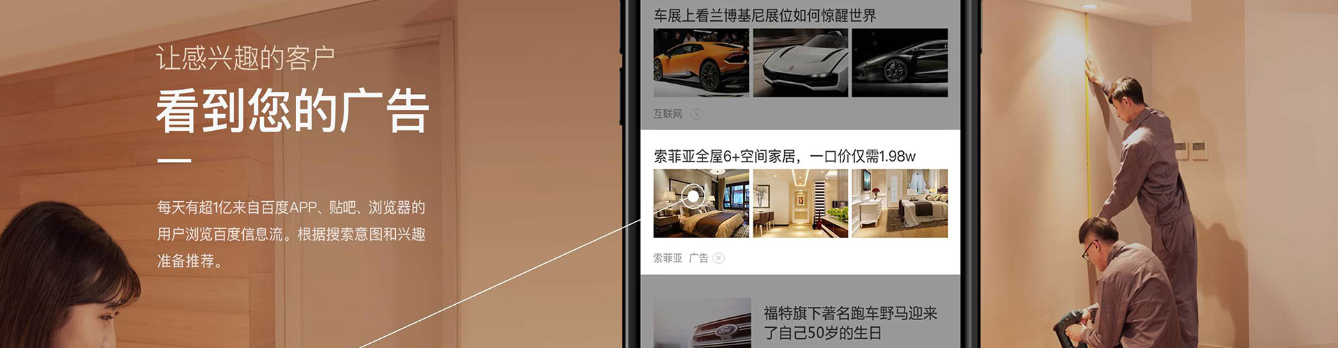 彰武信息流竞价